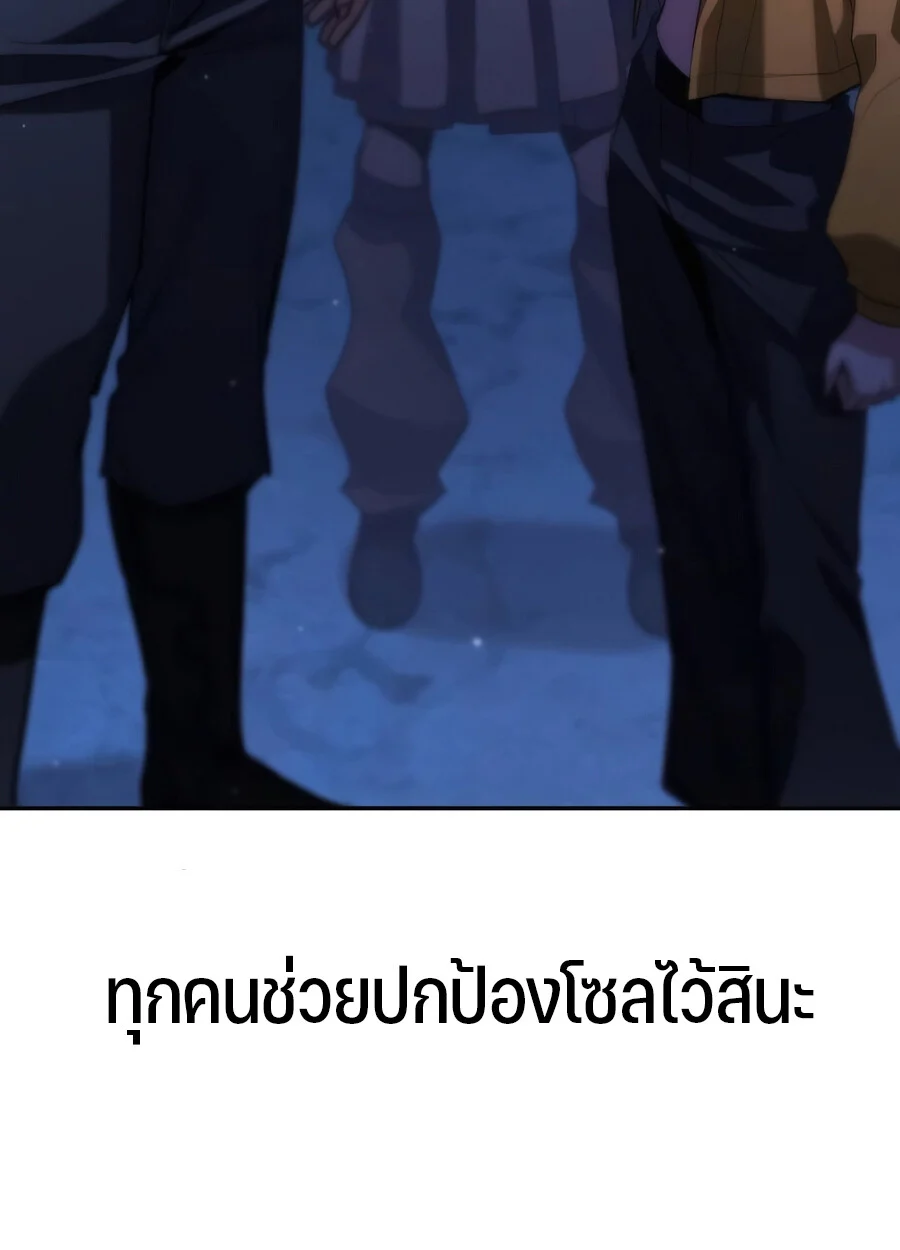 Expelled Hero Is Too Strong ฮีโร่ผู้แข็งแกร่งถูกไล่ออกจากกิลด์อันดับหนึ่ง ตอนที่ 28 page 109