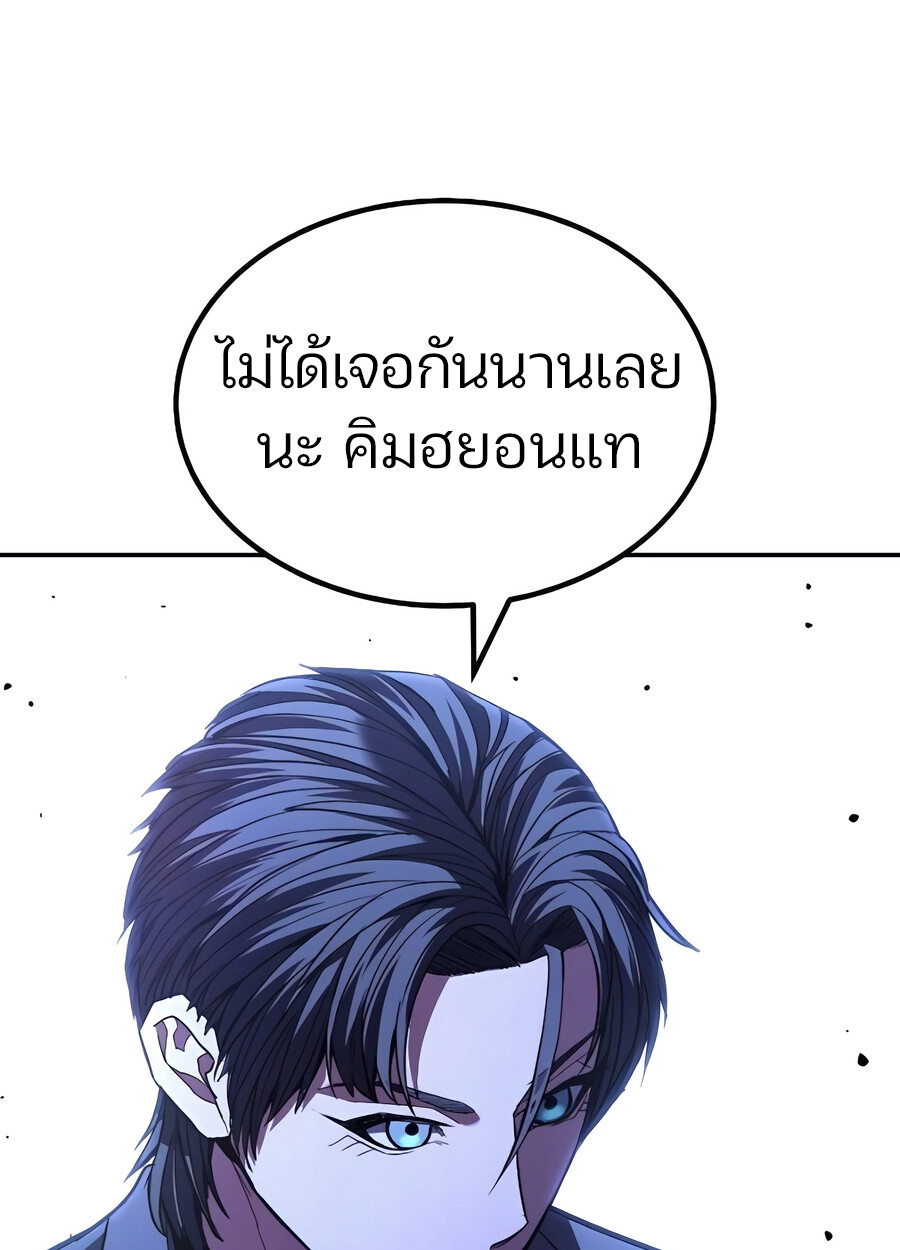 Expelled Hero Is Too Strong ฮีโร่ผู้แข็งแกร่งถูกไล่ออกจากกิลด์อันดับหนึ่ง ตอนที่ 28 page 112