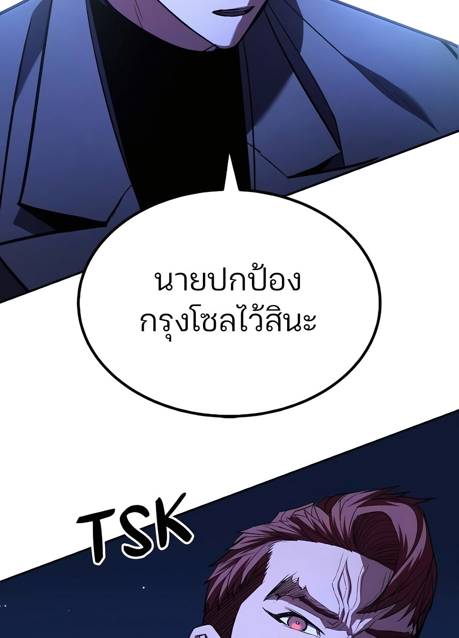 Expelled Hero Is Too Strong ฮีโร่ผู้แข็งแกร่งถูกไล่ออกจากกิลด์อันดับหนึ่ง ตอนที่ 28 page 113