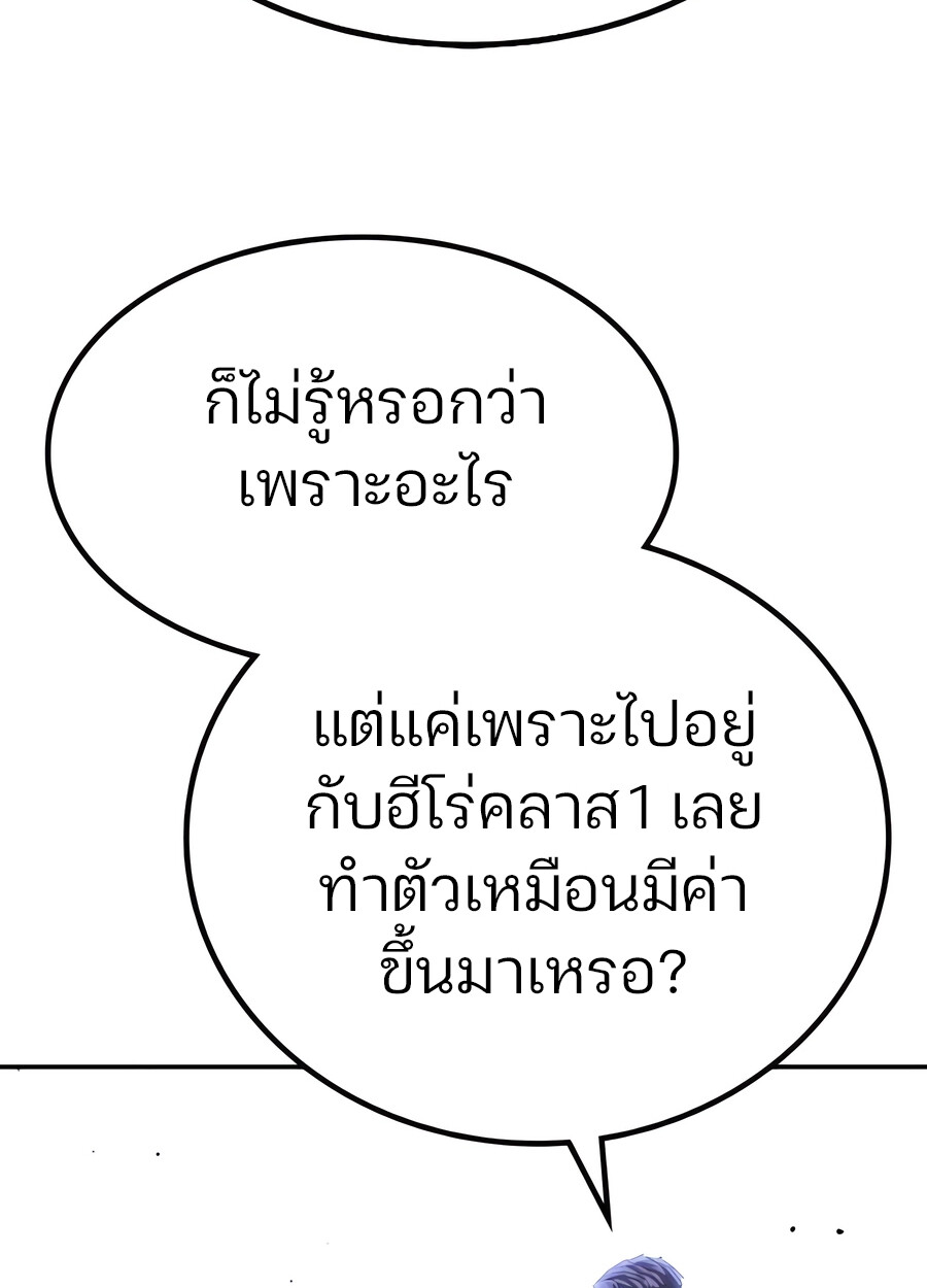 Expelled Hero Is Too Strong ฮีโร่ผู้แข็งแกร่งถูกไล่ออกจากกิลด์อันดับหนึ่ง ตอนที่ 28 page 115