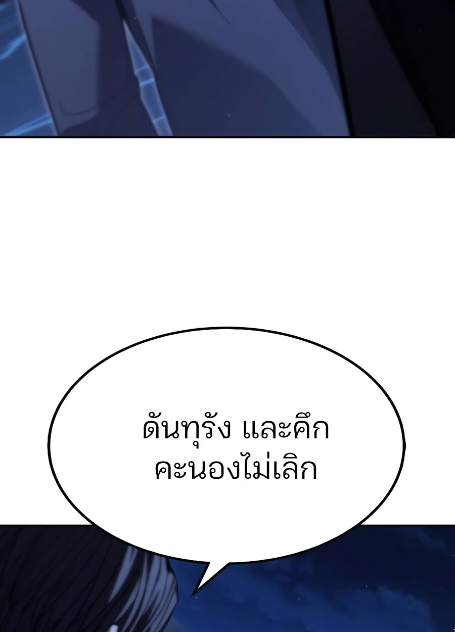 Expelled Hero Is Too Strong ฮีโร่ผู้แข็งแกร่งถูกไล่ออกจากกิลด์อันดับหนึ่ง ตอนที่ 28 page 122