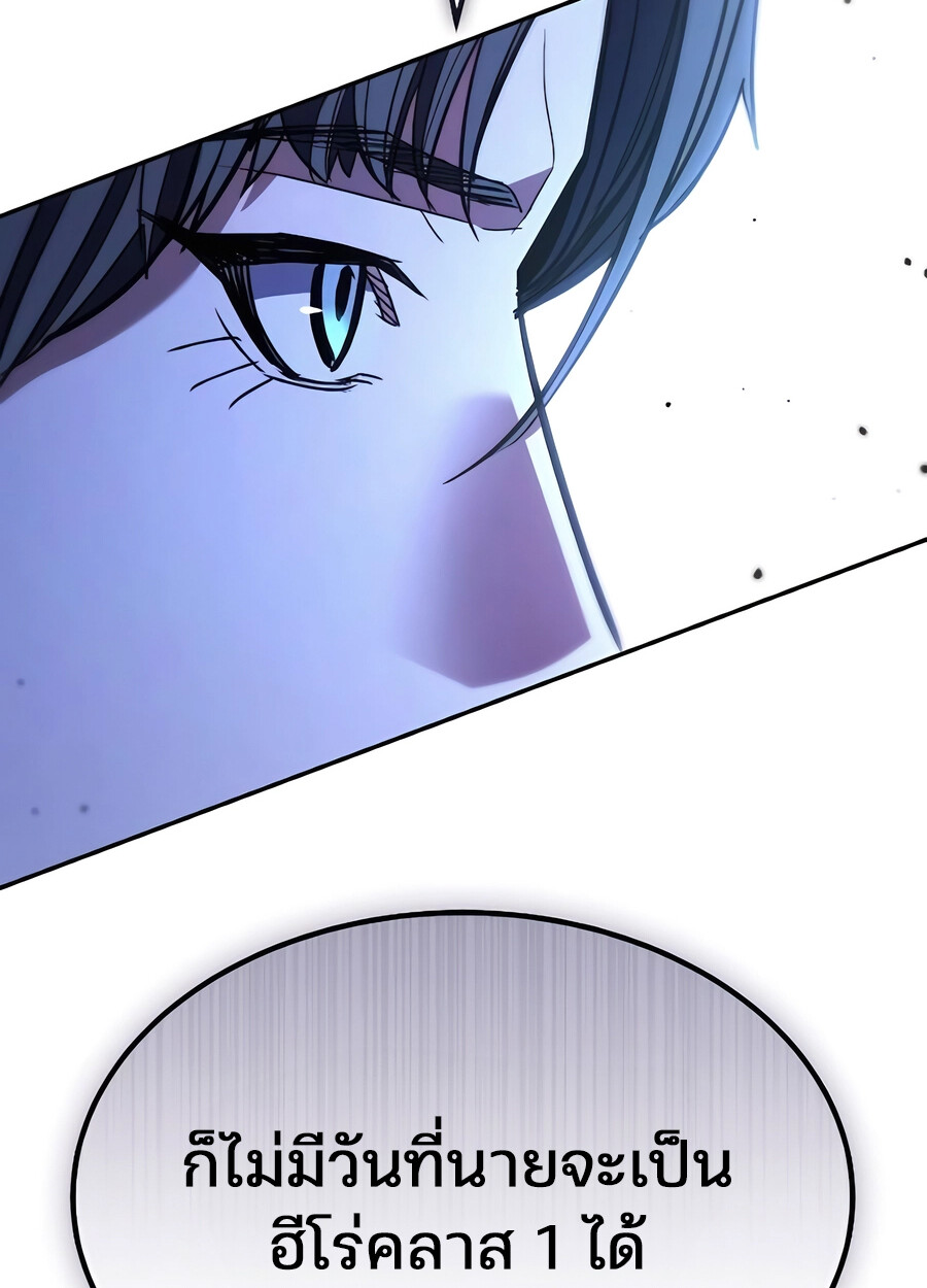 Expelled Hero Is Too Strong ฮีโร่ผู้แข็งแกร่งถูกไล่ออกจากกิลด์อันดับหนึ่ง ตอนที่ 28 page 125