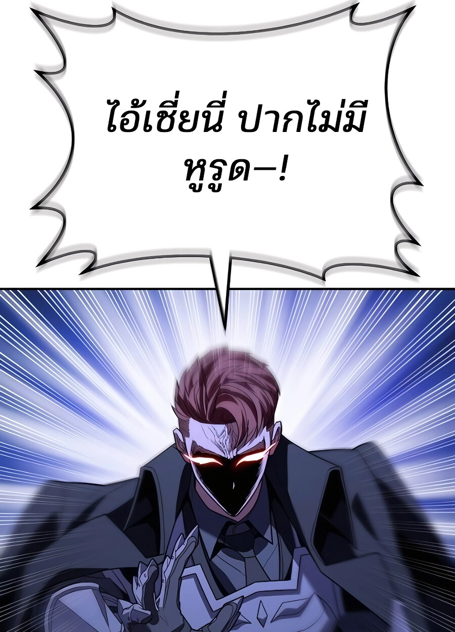 Expelled Hero Is Too Strong ฮีโร่ผู้แข็งแกร่งถูกไล่ออกจากกิลด์อันดับหนึ่ง ตอนที่ 28 page 128