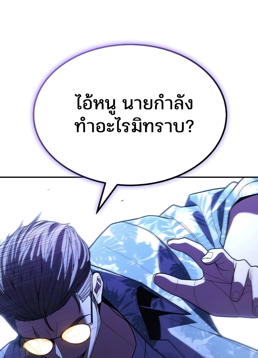 Expelled Hero Is Too Strong ฮีโร่ผู้แข็งแกร่งถูกไล่ออกจากกิลด์อันดับหนึ่ง ตอนที่ 28 page 130