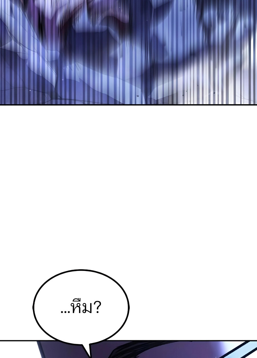 Expelled Hero Is Too Strong ฮีโร่ผู้แข็งแกร่งถูกไล่ออกจากกิลด์อันดับหนึ่ง ตอนที่ 28 page 134