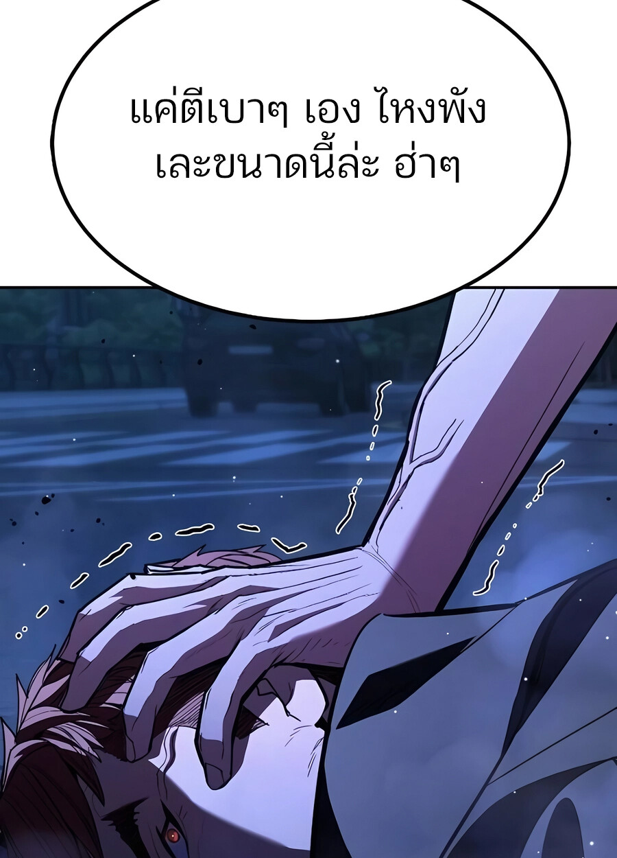 Expelled Hero Is Too Strong ฮีโร่ผู้แข็งแกร่งถูกไล่ออกจากกิลด์อันดับหนึ่ง ตอนที่ 28 page 136