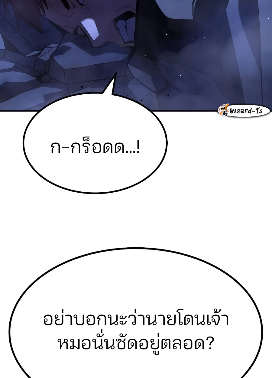 Expelled Hero Is Too Strong ฮีโร่ผู้แข็งแกร่งถูกไล่ออกจากกิลด์อันดับหนึ่ง ตอนที่ 28 page 137