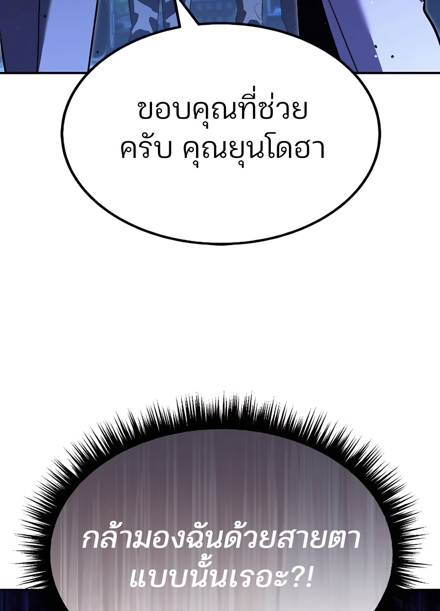 Expelled Hero Is Too Strong ฮีโร่ผู้แข็งแกร่งถูกไล่ออกจากกิลด์อันดับหนึ่ง ตอนที่ 28 page 140
