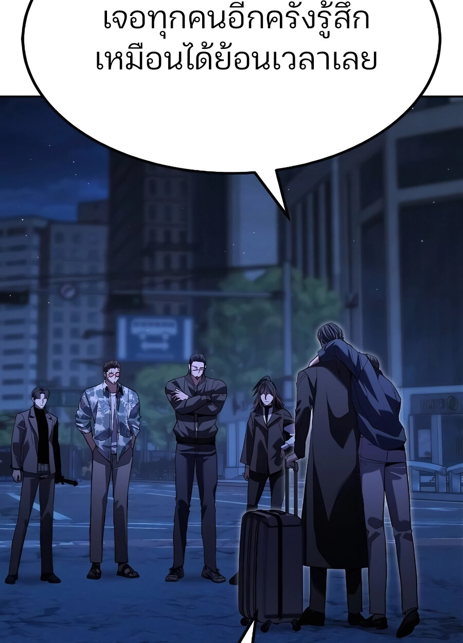 Expelled Hero Is Too Strong ฮีโร่ผู้แข็งแกร่งถูกไล่ออกจากกิลด์อันดับหนึ่ง ตอนที่ 28 page 146