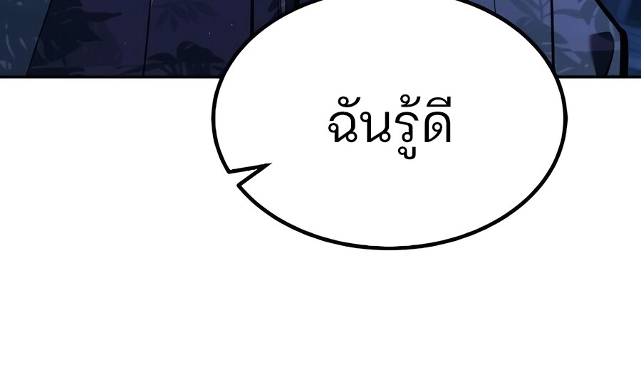 Expelled Hero Is Too Strong ฮีโร่ผู้แข็งแกร่งถูกไล่ออกจากกิลด์อันดับหนึ่ง ตอนที่ 28 page 149