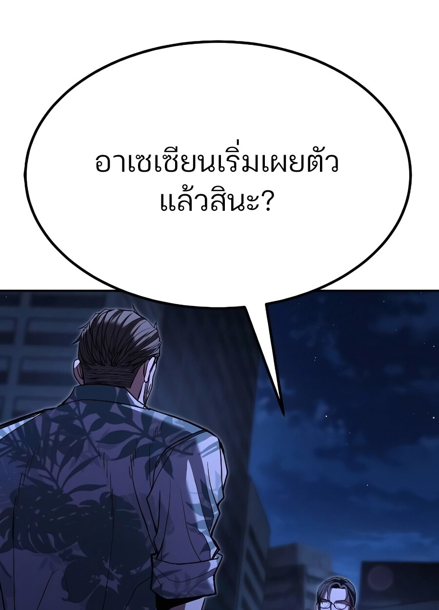 Expelled Hero Is Too Strong ฮีโร่ผู้แข็งแกร่งถูกไล่ออกจากกิลด์อันดับหนึ่ง ตอนที่ 28 page 150
