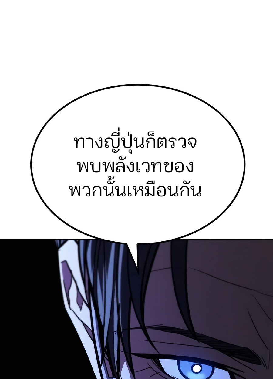 Expelled Hero Is Too Strong ฮีโร่ผู้แข็งแกร่งถูกไล่ออกจากกิลด์อันดับหนึ่ง ตอนที่ 28 page 152