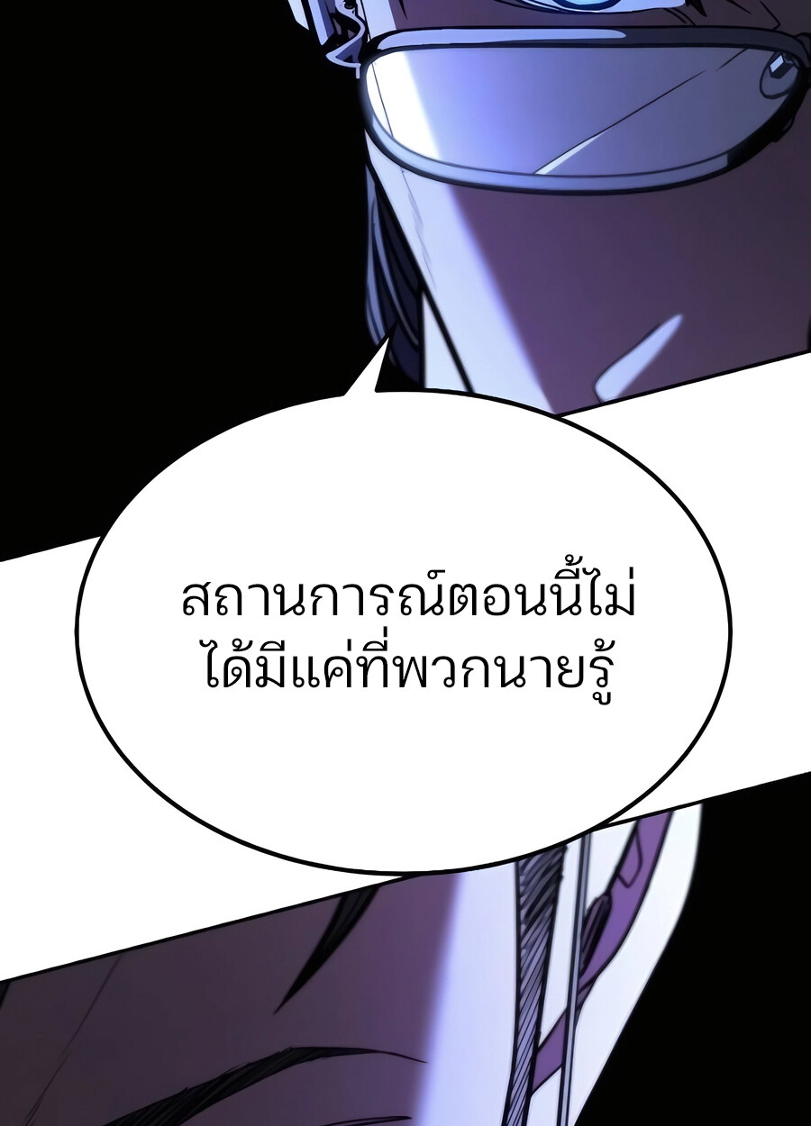 Expelled Hero Is Too Strong ฮีโร่ผู้แข็งแกร่งถูกไล่ออกจากกิลด์อันดับหนึ่ง ตอนที่ 28 page 153