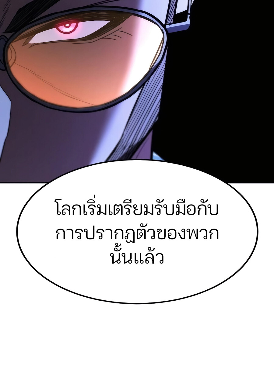 Expelled Hero Is Too Strong ฮีโร่ผู้แข็งแกร่งถูกไล่ออกจากกิลด์อันดับหนึ่ง ตอนที่ 28 page 154