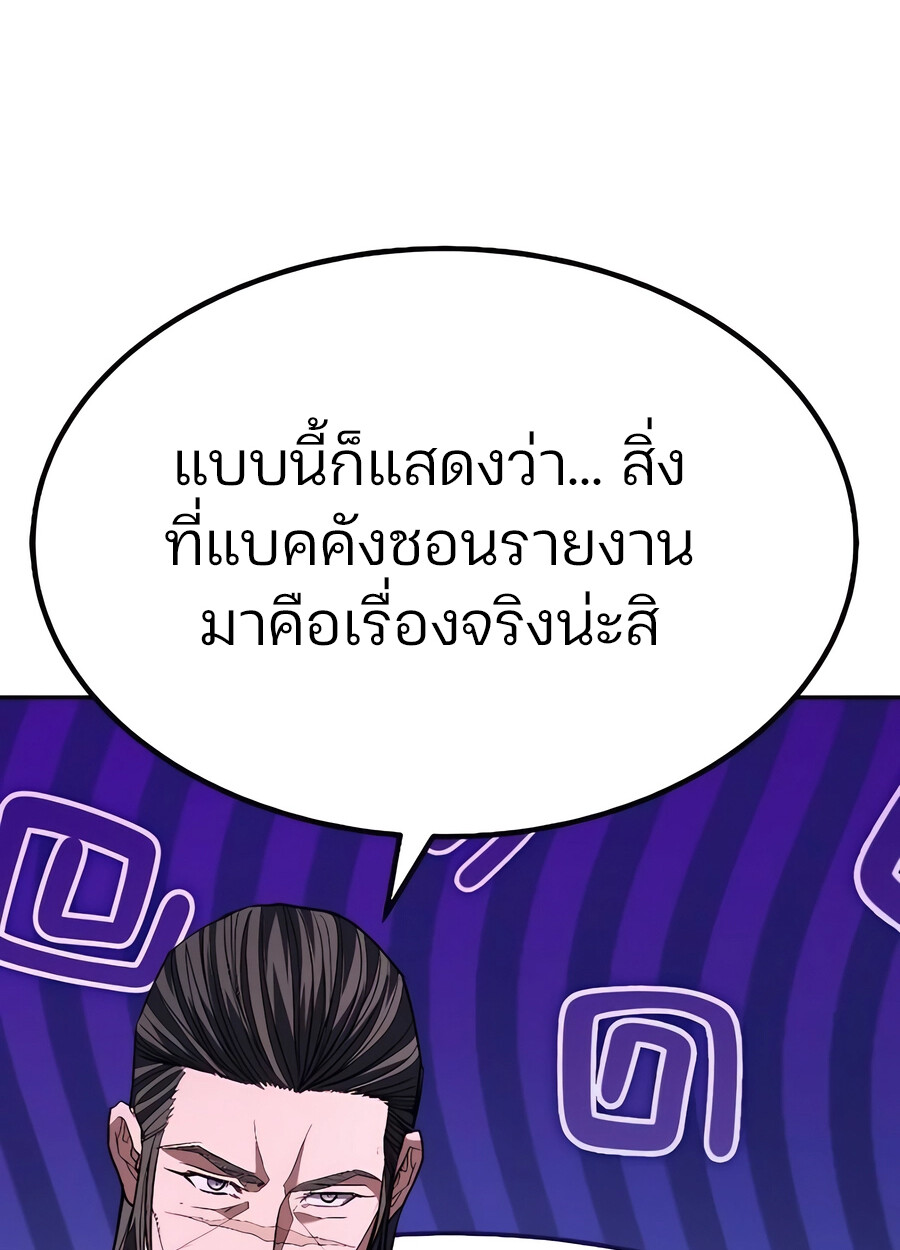 Expelled Hero Is Too Strong ฮีโร่ผู้แข็งแกร่งถูกไล่ออกจากกิลด์อันดับหนึ่ง ตอนที่ 28 page 155