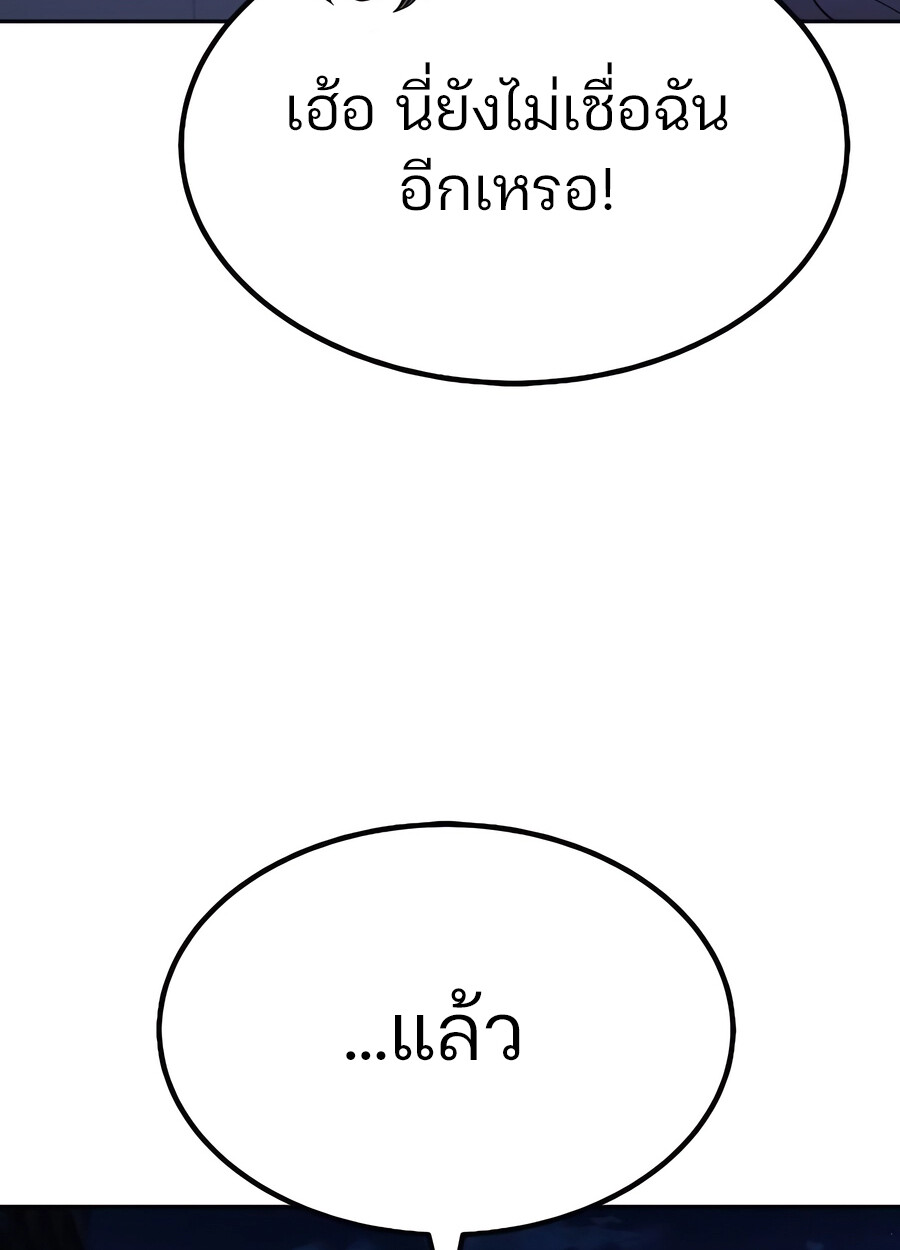 Expelled Hero Is Too Strong ฮีโร่ผู้แข็งแกร่งถูกไล่ออกจากกิลด์อันดับหนึ่ง ตอนที่ 28 page 157