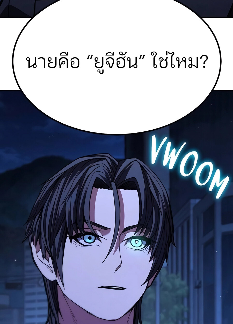 Expelled Hero Is Too Strong ฮีโร่ผู้แข็งแกร่งถูกไล่ออกจากกิลด์อันดับหนึ่ง ตอนที่ 28 page 159