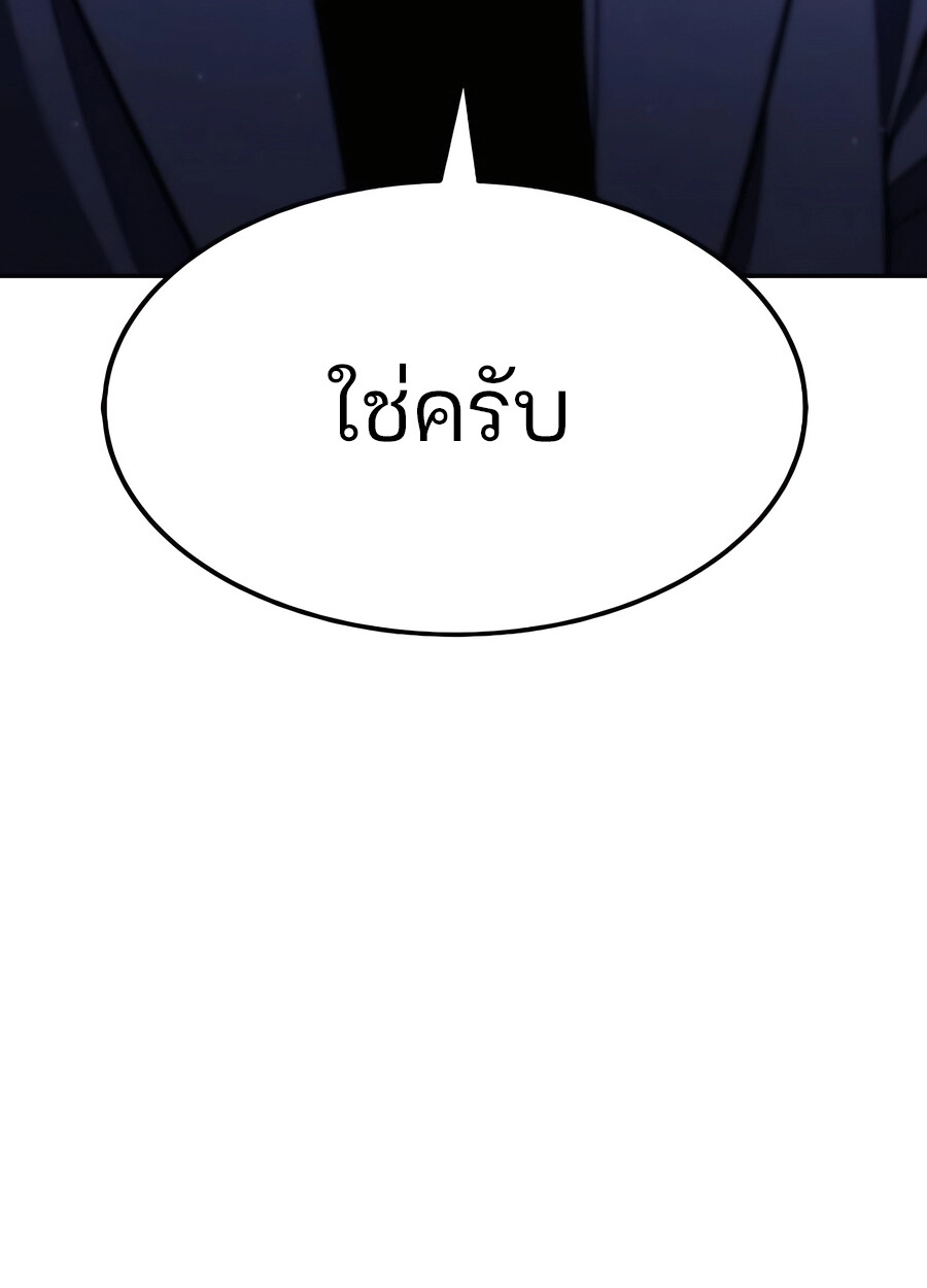 Expelled Hero Is Too Strong ฮีโร่ผู้แข็งแกร่งถูกไล่ออกจากกิลด์อันดับหนึ่ง ตอนที่ 28 page 161