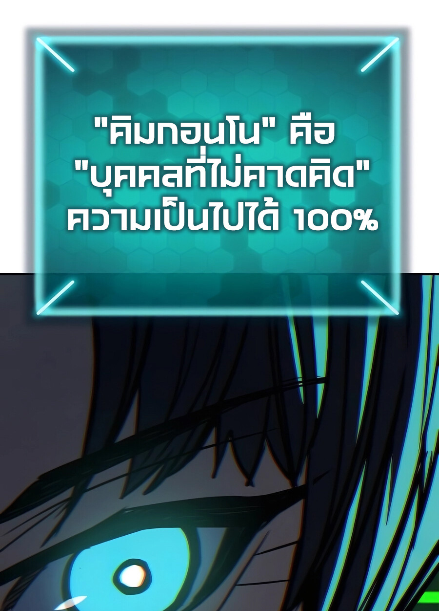 Expelled Hero Is Too Strong ฮีโร่ผู้แข็งแกร่งถูกไล่ออกจากกิลด์อันดับหนึ่ง ตอนที่ 28 page 162