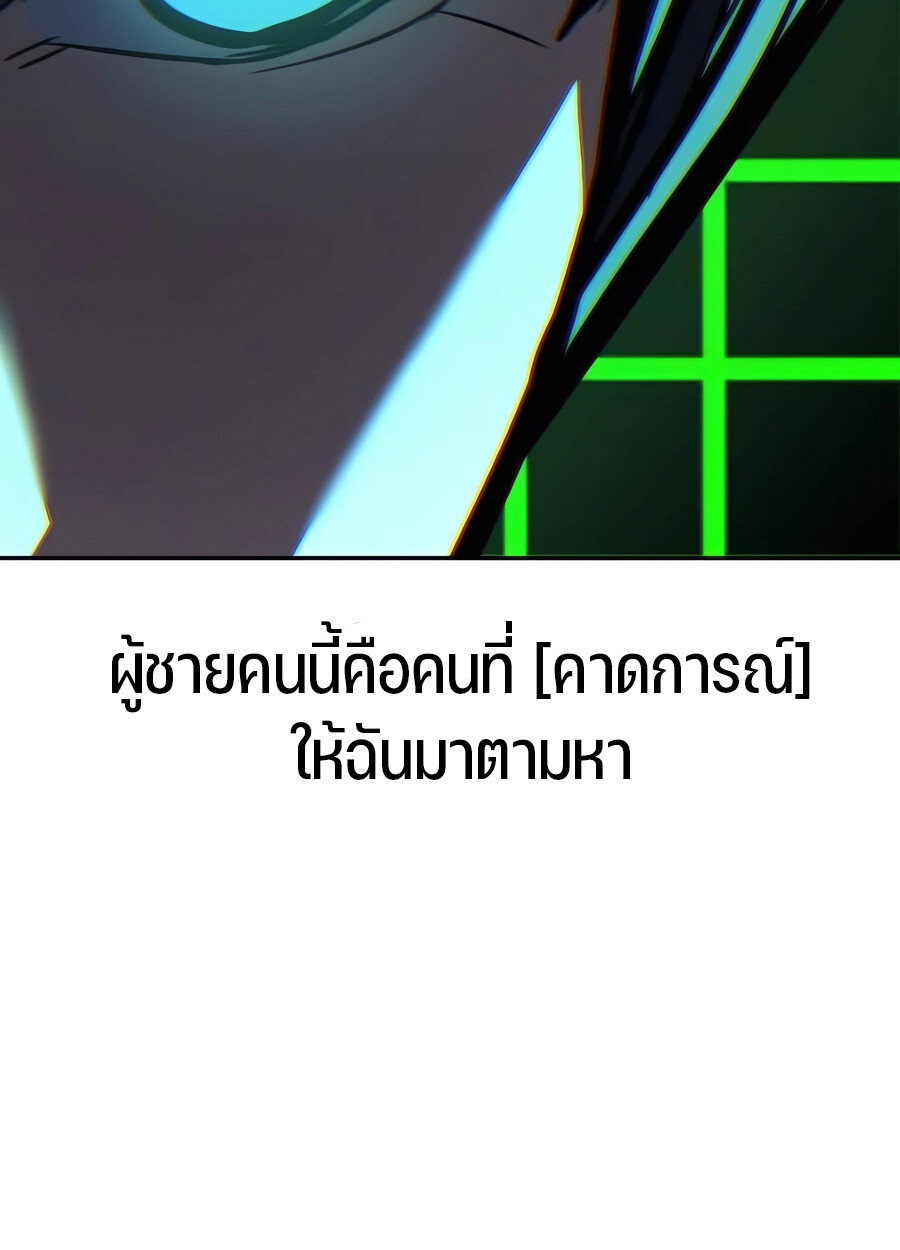 Expelled Hero Is Too Strong ฮีโร่ผู้แข็งแกร่งถูกไล่ออกจากกิลด์อันดับหนึ่ง ตอนที่ 28 page 163