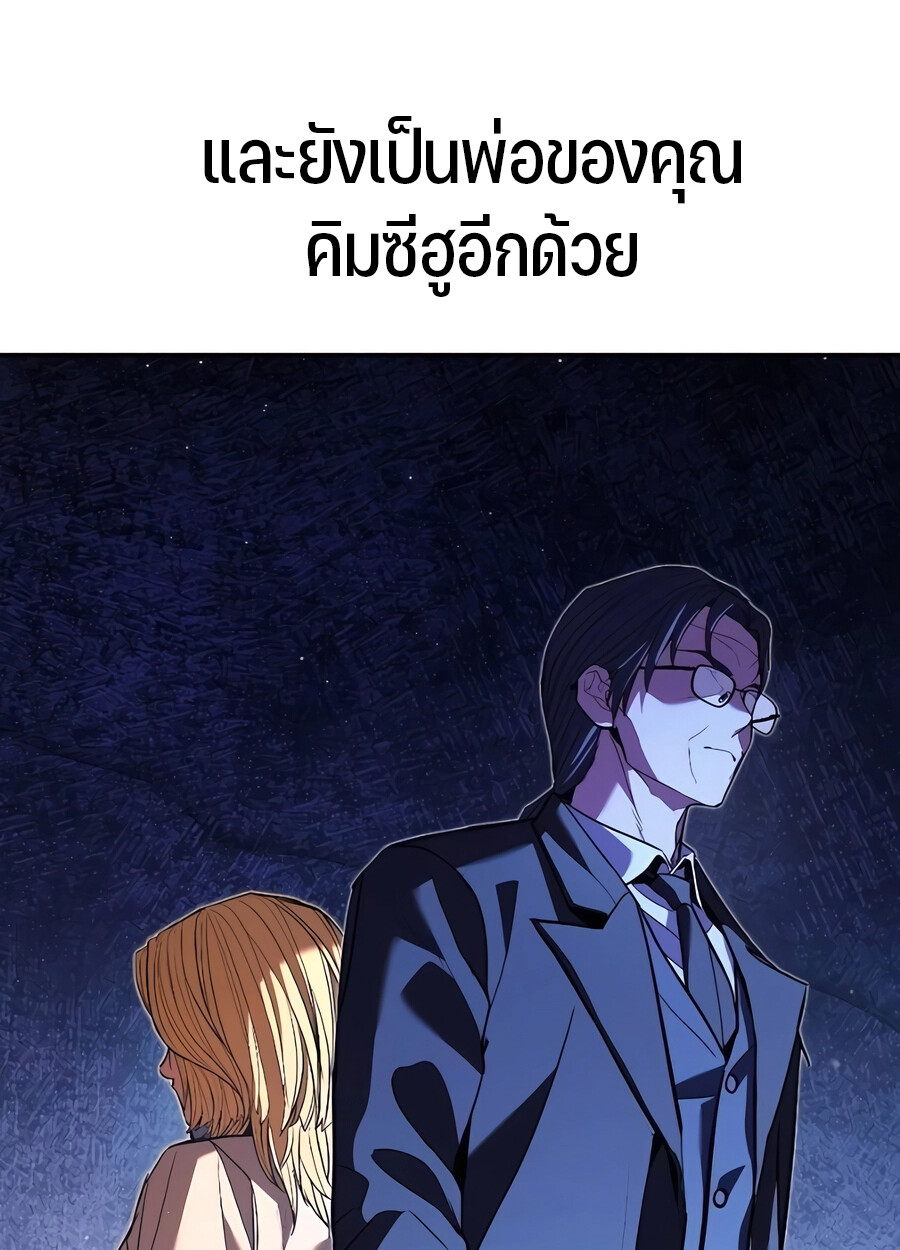 Expelled Hero Is Too Strong ฮีโร่ผู้แข็งแกร่งถูกไล่ออกจากกิลด์อันดับหนึ่ง ตอนที่ 28 page 164