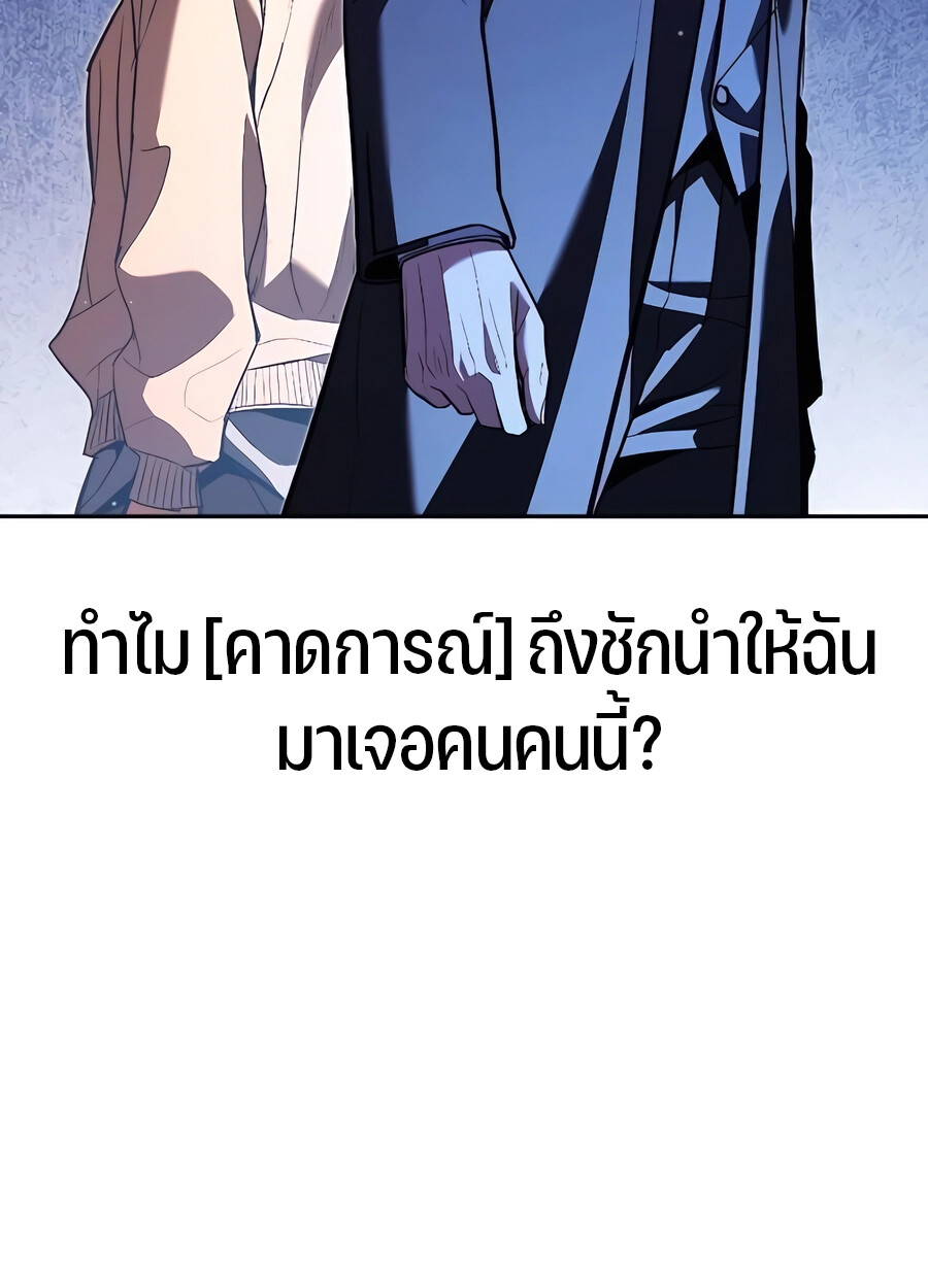Expelled Hero Is Too Strong ฮีโร่ผู้แข็งแกร่งถูกไล่ออกจากกิลด์อันดับหนึ่ง ตอนที่ 28 page 165