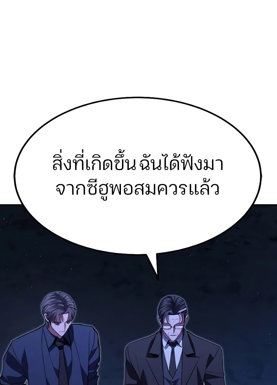 Expelled Hero Is Too Strong ฮีโร่ผู้แข็งแกร่งถูกไล่ออกจากกิลด์อันดับหนึ่ง ตอนที่ 28 page 166