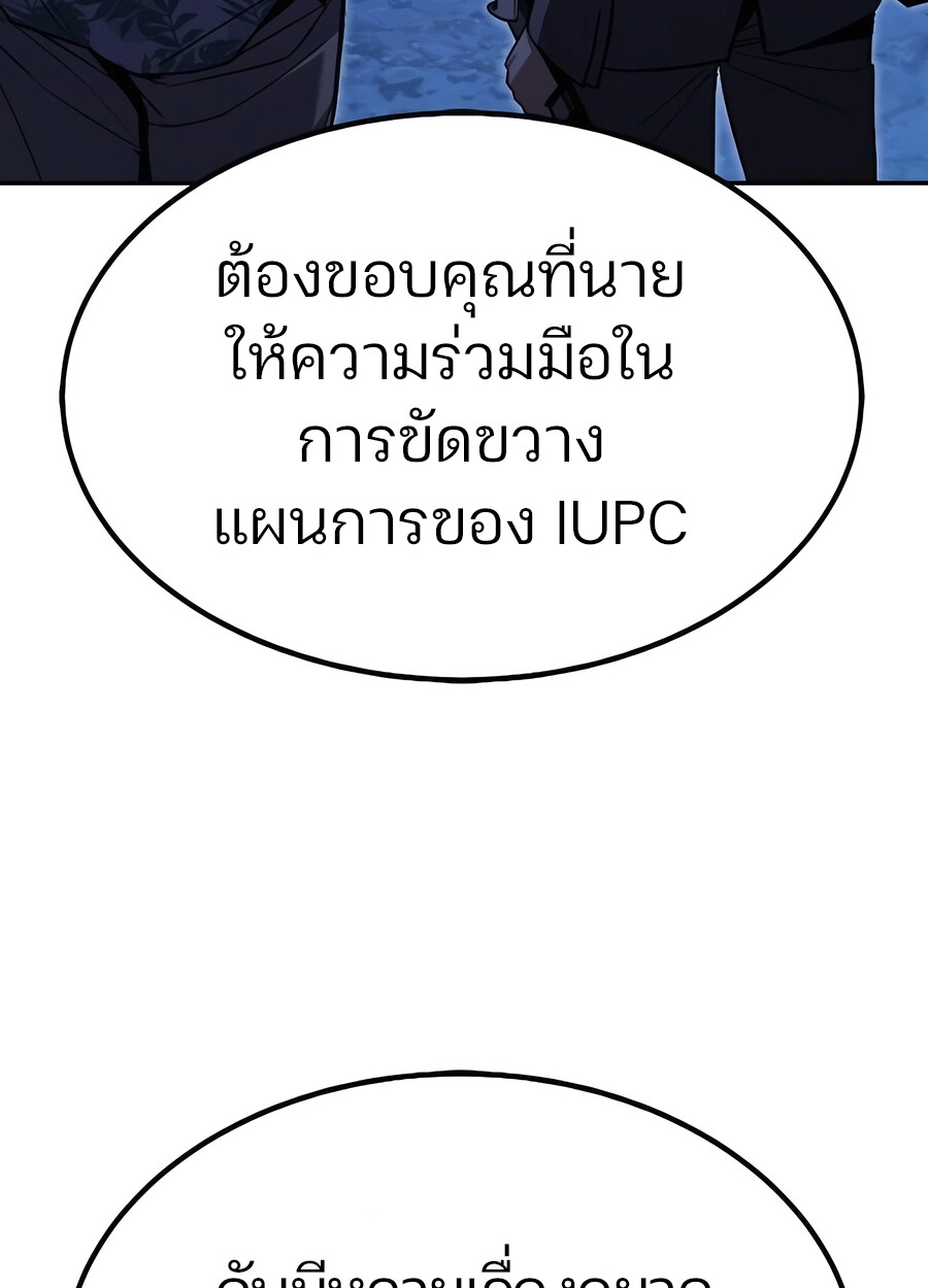 Expelled Hero Is Too Strong ฮีโร่ผู้แข็งแกร่งถูกไล่ออกจากกิลด์อันดับหนึ่ง ตอนที่ 28 page 168