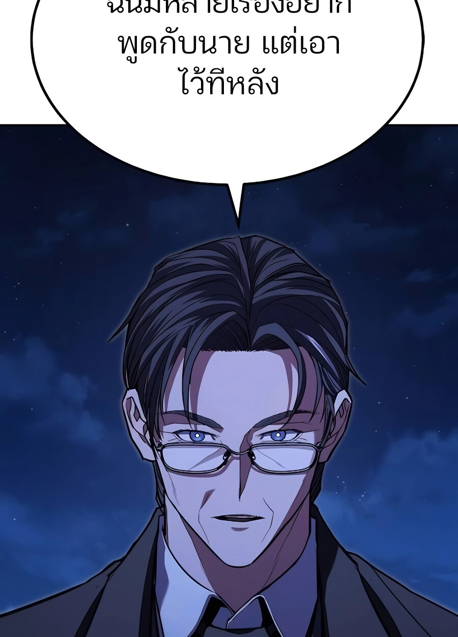 Expelled Hero Is Too Strong ฮีโร่ผู้แข็งแกร่งถูกไล่ออกจากกิลด์อันดับหนึ่ง ตอนที่ 28 page 169