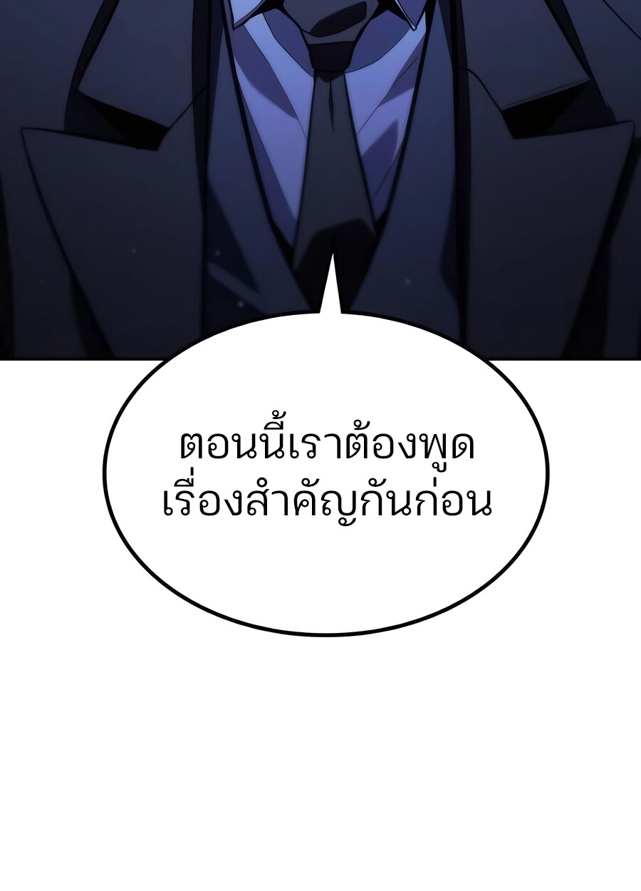 Expelled Hero Is Too Strong ฮีโร่ผู้แข็งแกร่งถูกไล่ออกจากกิลด์อันดับหนึ่ง ตอนที่ 28 page 170
