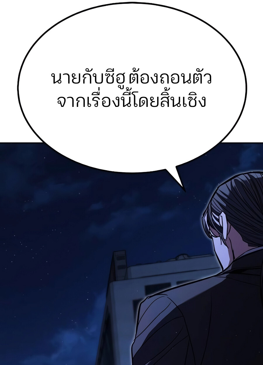 Expelled Hero Is Too Strong ฮีโร่ผู้แข็งแกร่งถูกไล่ออกจากกิลด์อันดับหนึ่ง ตอนที่ 28 page 172
