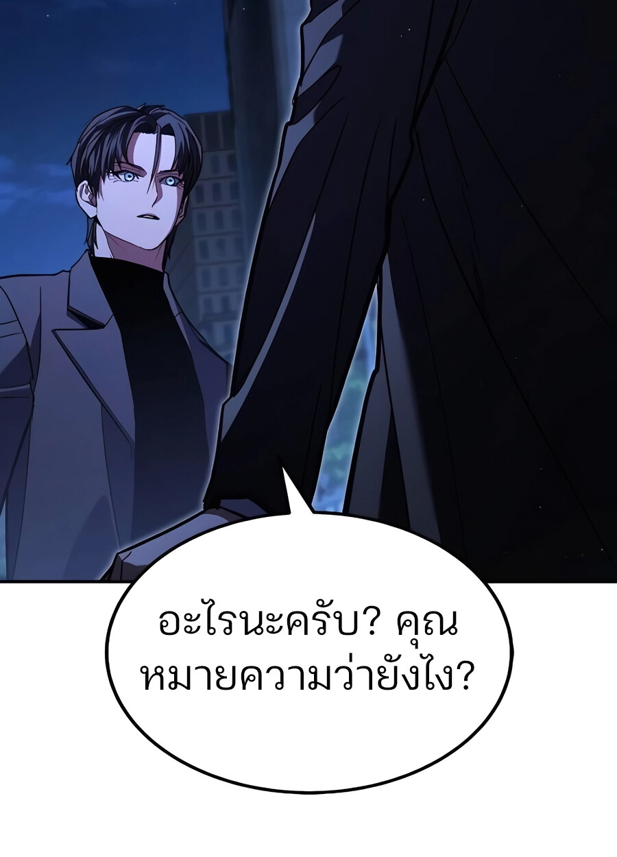 Expelled Hero Is Too Strong ฮีโร่ผู้แข็งแกร่งถูกไล่ออกจากกิลด์อันดับหนึ่ง ตอนที่ 28 page 173