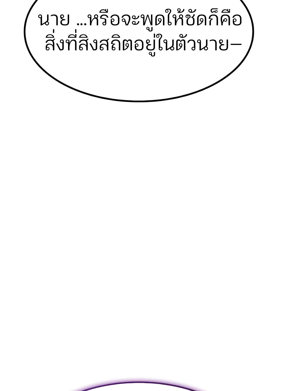 Expelled Hero Is Too Strong ฮีโร่ผู้แข็งแกร่งถูกไล่ออกจากกิลด์อันดับหนึ่ง ตอนที่ 28 page 176