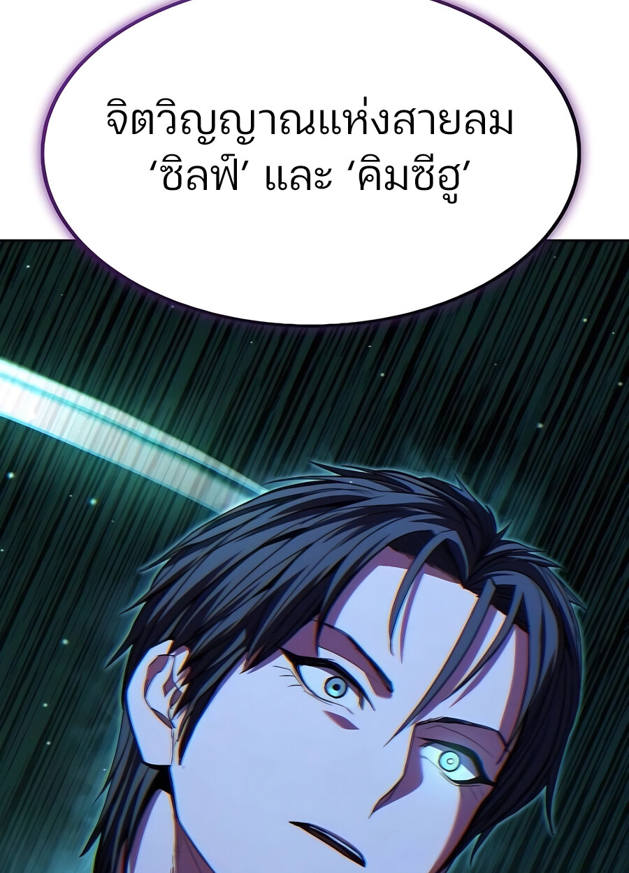 Expelled Hero Is Too Strong ฮีโร่ผู้แข็งแกร่งถูกไล่ออกจากกิลด์อันดับหนึ่ง ตอนที่ 28 page 177