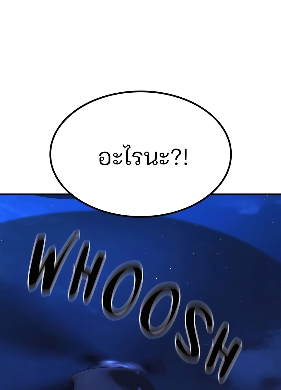 Expelled Hero Is Too Strong ฮีโร่ผู้แข็งแกร่งถูกไล่ออกจากกิลด์อันดับหนึ่ง ตอนที่ 28 page 179