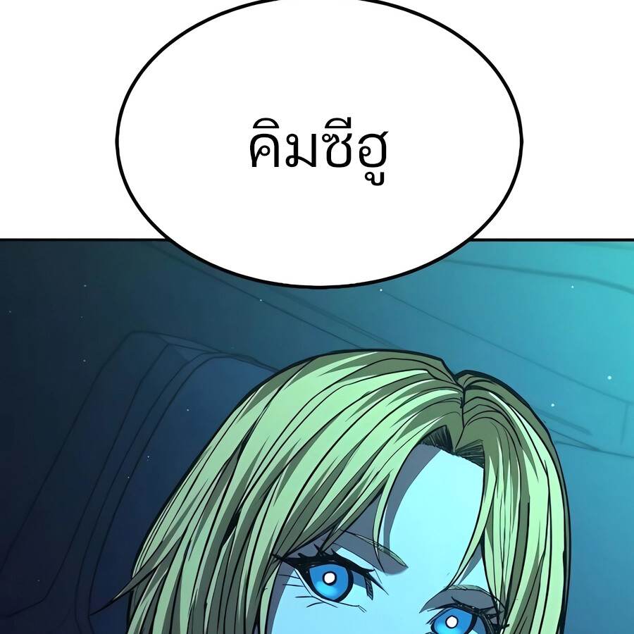 Expelled Hero Is Too Strong ฮีโร่ผู้แข็งแกร่งถูกไล่ออกจากกิลด์อันดับหนึ่ง ตอนที่ 28 page 187