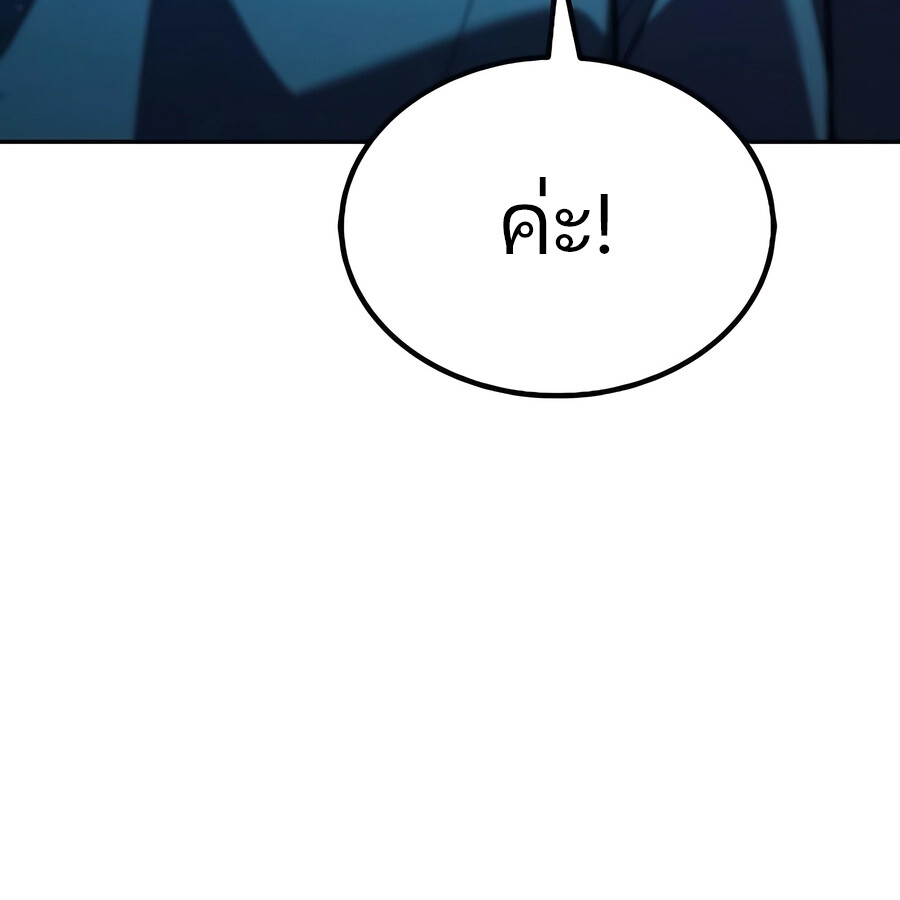 Expelled Hero Is Too Strong ฮีโร่ผู้แข็งแกร่งถูกไล่ออกจากกิลด์อันดับหนึ่ง ตอนที่ 28 page 189