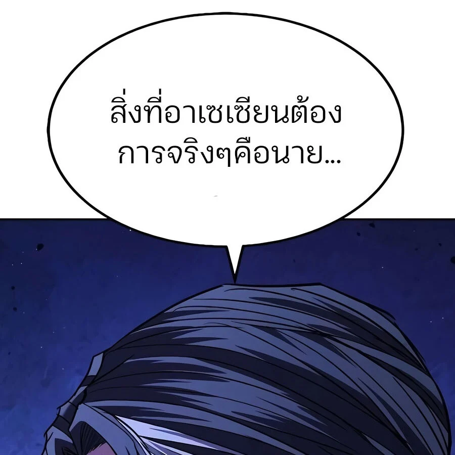 Expelled Hero Is Too Strong ฮีโร่ผู้แข็งแกร่งถูกไล่ออกจากกิลด์อันดับหนึ่ง ตอนที่ 29 page 1