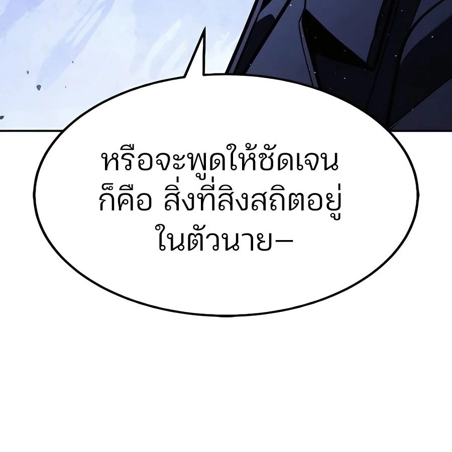 Expelled Hero Is Too Strong ฮีโร่ผู้แข็งแกร่งถูกไล่ออกจากกิลด์อันดับหนึ่ง ตอนที่ 29 page 3