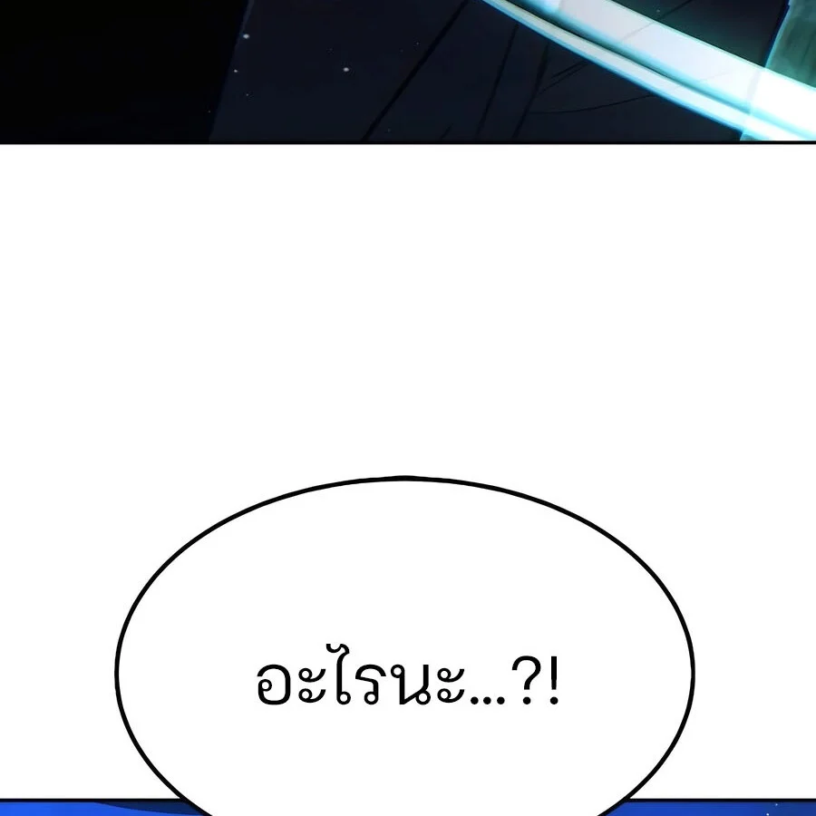 Expelled Hero Is Too Strong ฮีโร่ผู้แข็งแกร่งถูกไล่ออกจากกิลด์อันดับหนึ่ง ตอนที่ 29 page 7