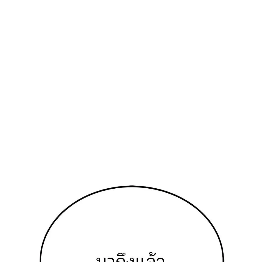 Expelled Hero Is Too Strong ฮีโร่ผู้แข็งแกร่งถูกไล่ออกจากกิลด์อันดับหนึ่ง ตอนที่ 29 page 10