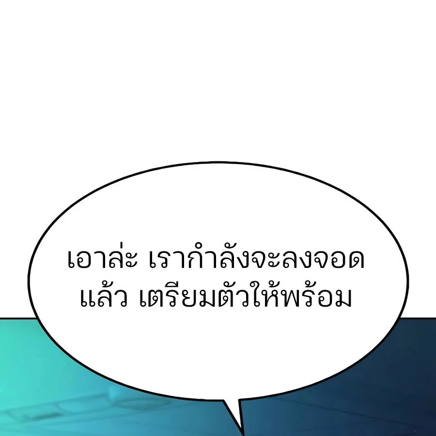 Expelled Hero Is Too Strong ฮีโร่ผู้แข็งแกร่งถูกไล่ออกจากกิลด์อันดับหนึ่ง ตอนที่ 29 page 13