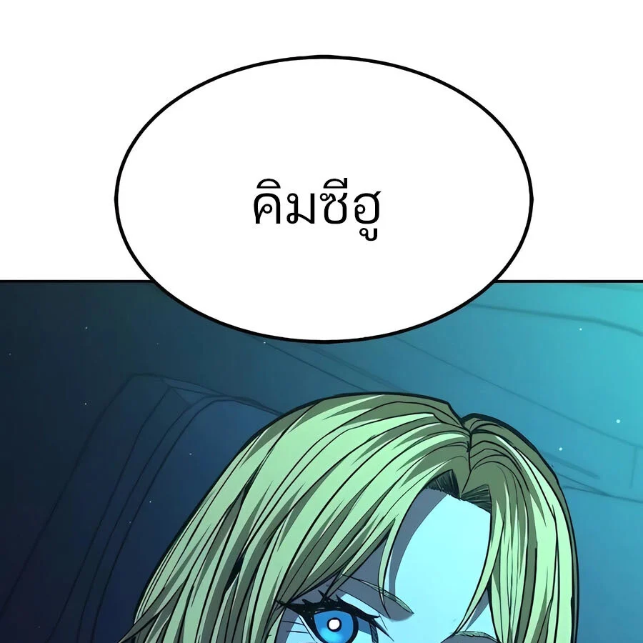 Expelled Hero Is Too Strong ฮีโร่ผู้แข็งแกร่งถูกไล่ออกจากกิลด์อันดับหนึ่ง ตอนที่ 29 page 16