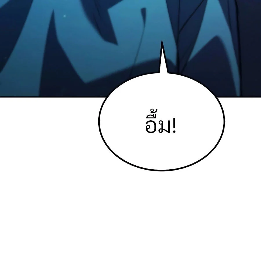 Expelled Hero Is Too Strong ฮีโร่ผู้แข็งแกร่งถูกไล่ออกจากกิลด์อันดับหนึ่ง ตอนที่ 29 page 18