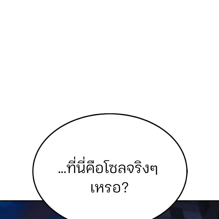 Expelled Hero Is Too Strong ฮีโร่ผู้แข็งแกร่งถูกไล่ออกจากกิลด์อันดับหนึ่ง ตอนที่ 29 page 25