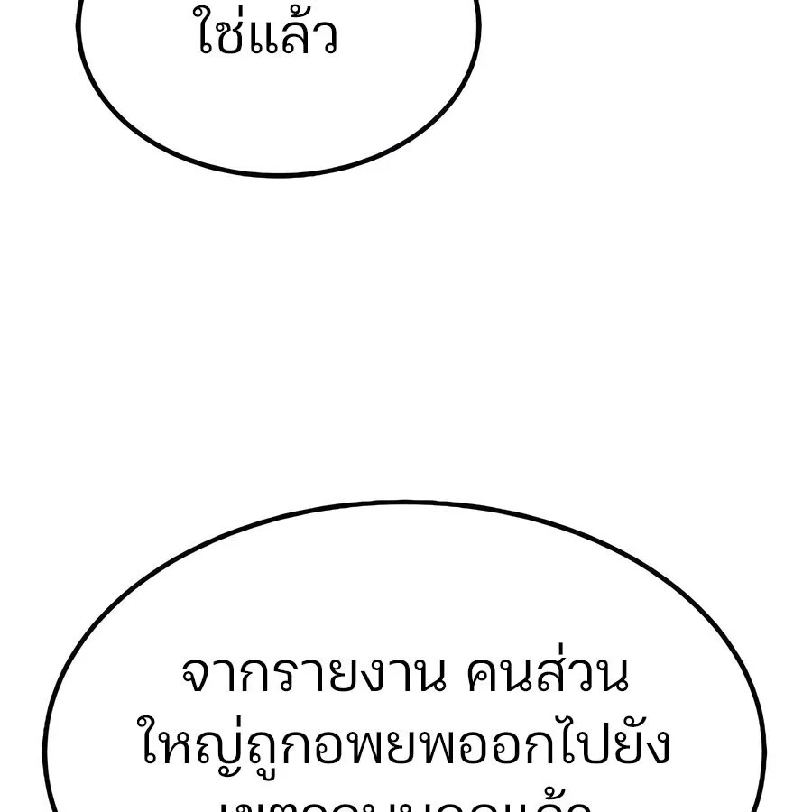 Expelled Hero Is Too Strong ฮีโร่ผู้แข็งแกร่งถูกไล่ออกจากกิลด์อันดับหนึ่ง ตอนที่ 29 page 28