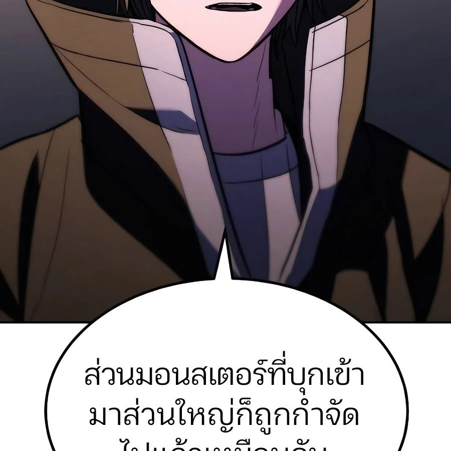 Expelled Hero Is Too Strong ฮีโร่ผู้แข็งแกร่งถูกไล่ออกจากกิลด์อันดับหนึ่ง ตอนที่ 29 page 30