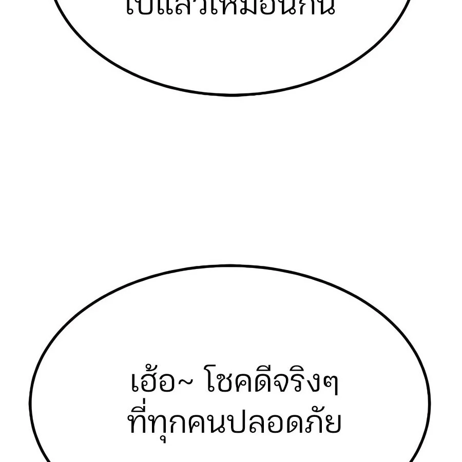 Expelled Hero Is Too Strong ฮีโร่ผู้แข็งแกร่งถูกไล่ออกจากกิลด์อันดับหนึ่ง ตอนที่ 29 page 31