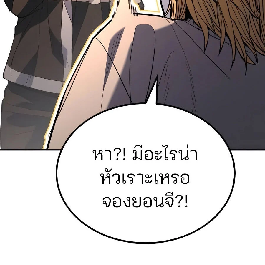 Expelled Hero Is Too Strong ฮีโร่ผู้แข็งแกร่งถูกไล่ออกจากกิลด์อันดับหนึ่ง ตอนที่ 29 page 36