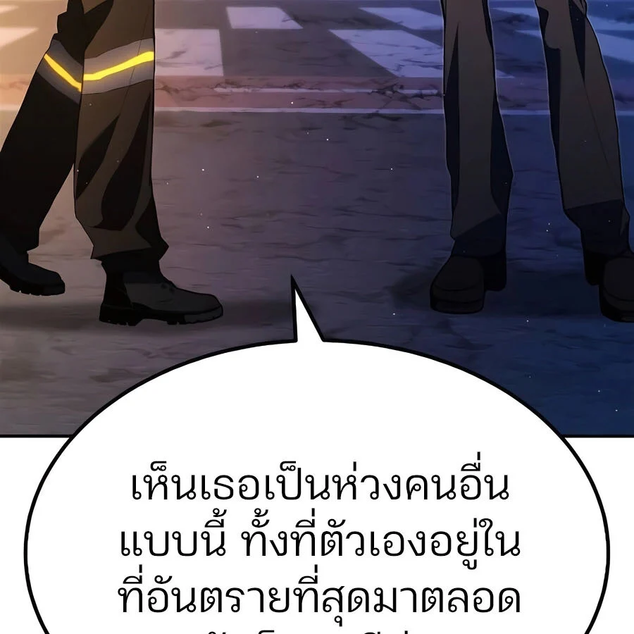 Expelled Hero Is Too Strong ฮีโร่ผู้แข็งแกร่งถูกไล่ออกจากกิลด์อันดับหนึ่ง ตอนที่ 29 page 39